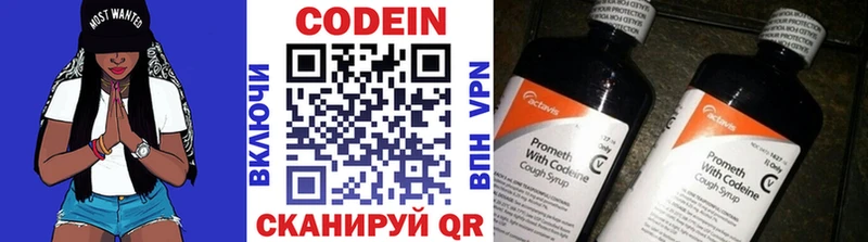 Кодеиновый сироп Lean Purple Drank  Буинск 