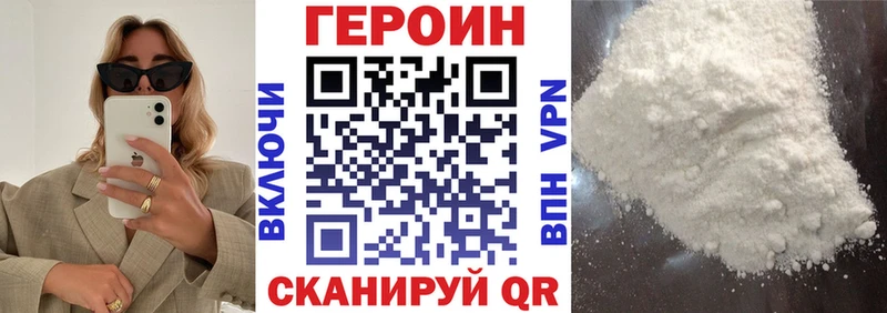 ГЕРОИН хмурый  мега tor  Буинск 