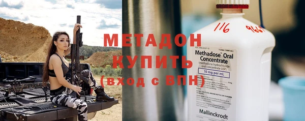 мяу мяу кристалл Балахна