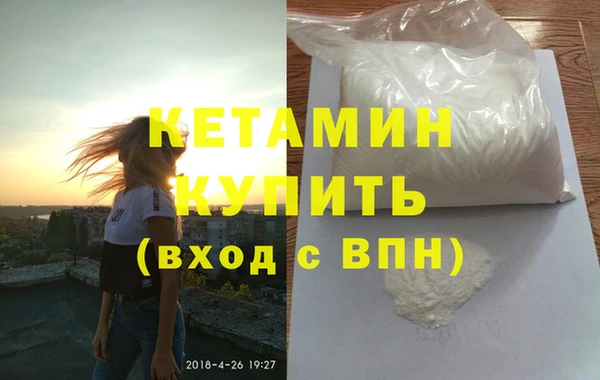 мяу мяу кристалл Балахна