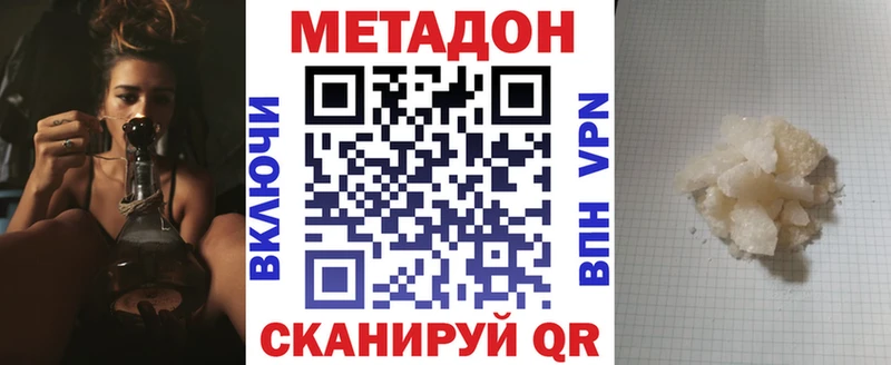 Метадон белоснежный  даркнет сайт  Буинск 