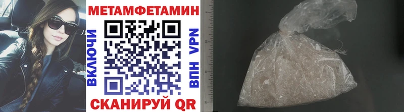 Первитин мет  сколько стоит  Буинск 